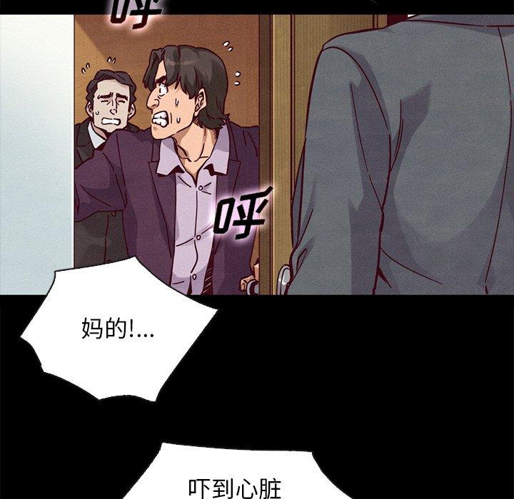 《坏血》漫画最新章节坏血-第 48 话免费下拉式在线观看章节第【88】张图片