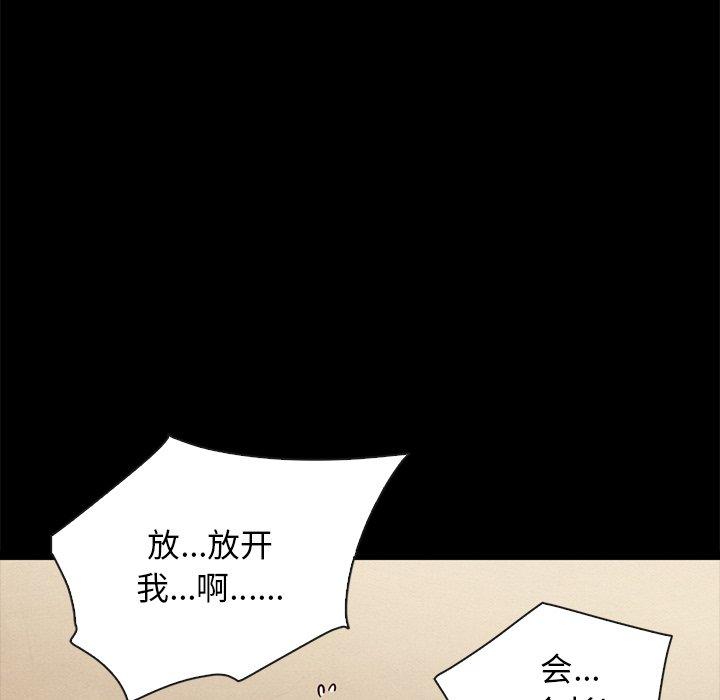 《坏血》漫画最新章节坏血-第 48 话免费下拉式在线观看章节第【82】张图片