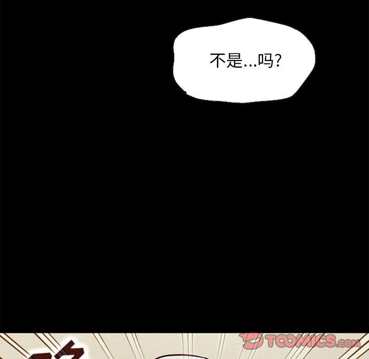 《坏血》漫画最新章节坏血-第 48 话免费下拉式在线观看章节第【75】张图片