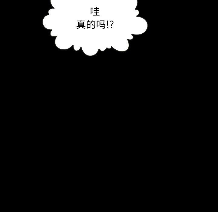 《坏血》漫画最新章节坏血-第 48 话免费下拉式在线观看章节第【15】张图片