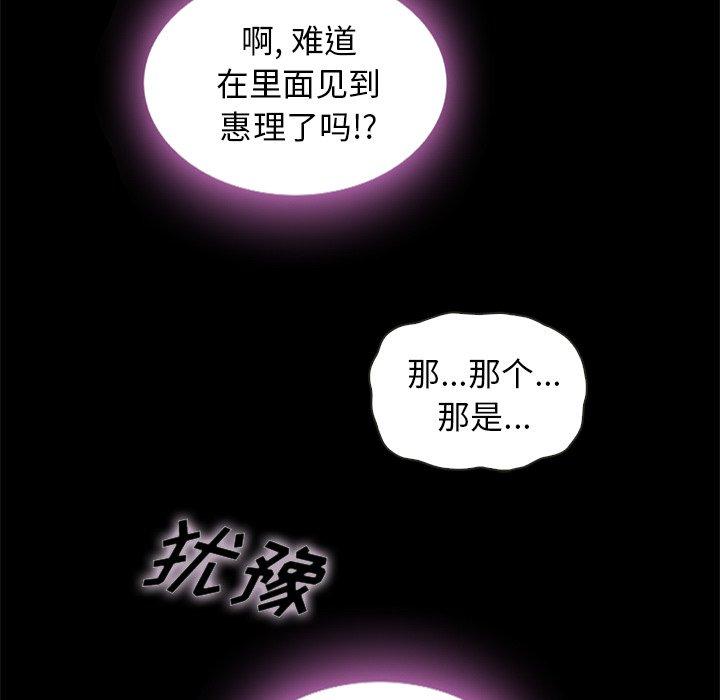 《坏血》漫画最新章节坏血-第 48 话免费下拉式在线观看章节第【30】张图片