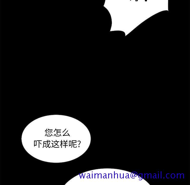 《坏血》漫画最新章节坏血-第 48 话免费下拉式在线观看章节第【91】张图片