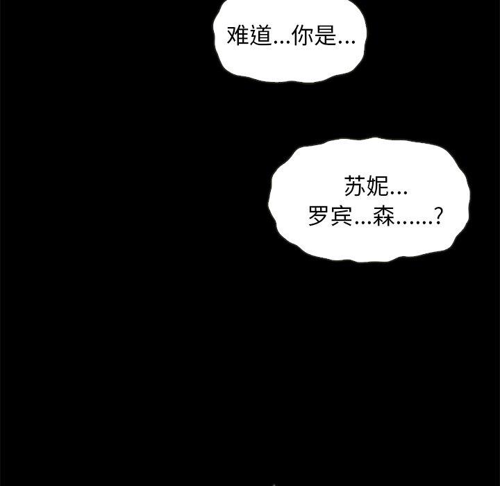 《坏血》漫画最新章节坏血-第 48 话免费下拉式在线观看章节第【10】张图片