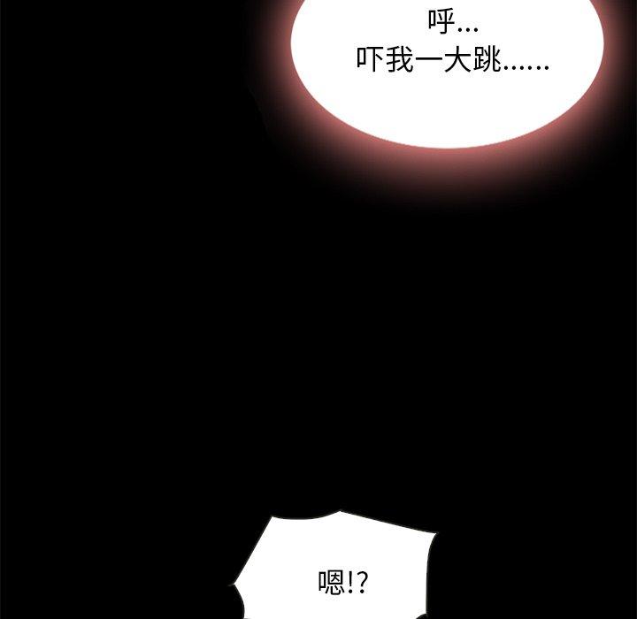 《坏血》漫画最新章节坏血-第 48 话免费下拉式在线观看章节第【8】张图片