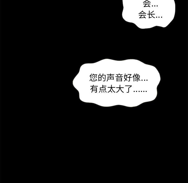 《坏血》漫画最新章节坏血-第 48 话免费下拉式在线观看章节第【52】张图片