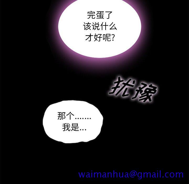 《坏血》漫画最新章节坏血-第 48 话免费下拉式在线观看章节第【31】张图片