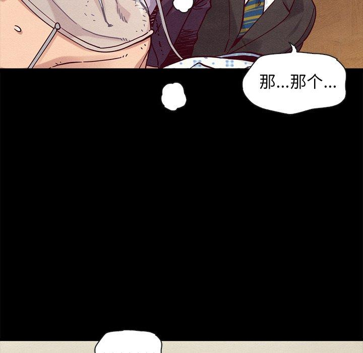 《坏血》漫画最新章节坏血-第 48 话免费下拉式在线观看章节第【73】张图片