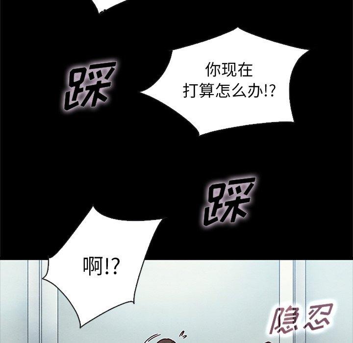 《坏血》漫画最新章节坏血-第 48 话免费下拉式在线观看章节第【100】张图片