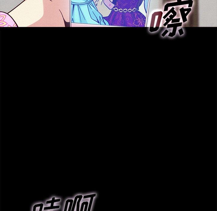 《坏血》漫画最新章节坏血-第 48 话免费下拉式在线观看章节第【17】张图片