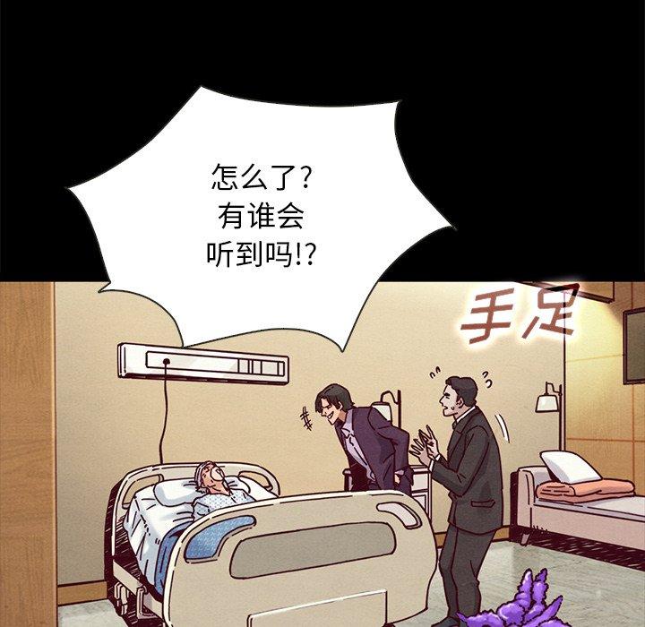 《坏血》漫画最新章节坏血-第 48 话免费下拉式在线观看章节第【53】张图片