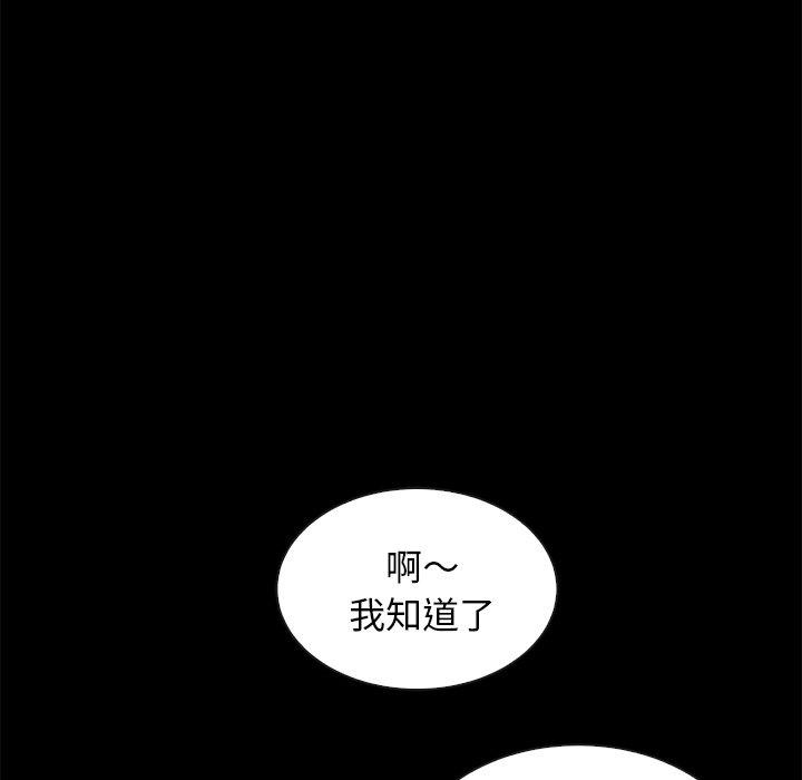 《坏血》漫画最新章节坏血-第 48 话免费下拉式在线观看章节第【32】张图片