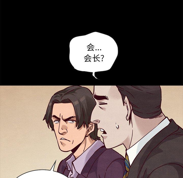 《坏血》漫画最新章节坏血-第 48 话免费下拉式在线观看章节第【68】张图片