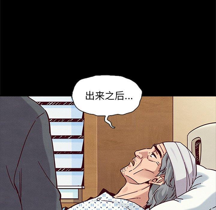 《坏血》漫画最新章节坏血-第 48 话免费下拉式在线观看章节第【114】张图片