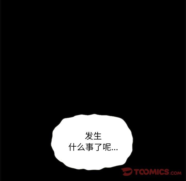 《坏血》漫画最新章节坏血-第 48 话免费下拉式在线观看章节第【123】张图片