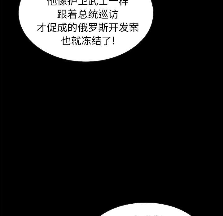 《坏血》漫画最新章节坏血-第 48 话免费下拉式在线观看章节第【58】张图片