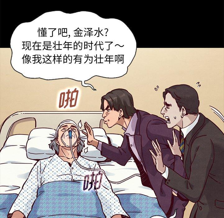 《坏血》漫画最新章节坏血-第 48 话免费下拉式在线观看章节第【65】张图片