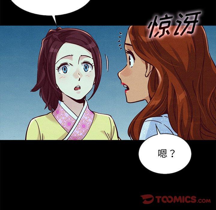 《坏血》漫画最新章节坏血-第 48 话免费下拉式在线观看章节第【27】张图片