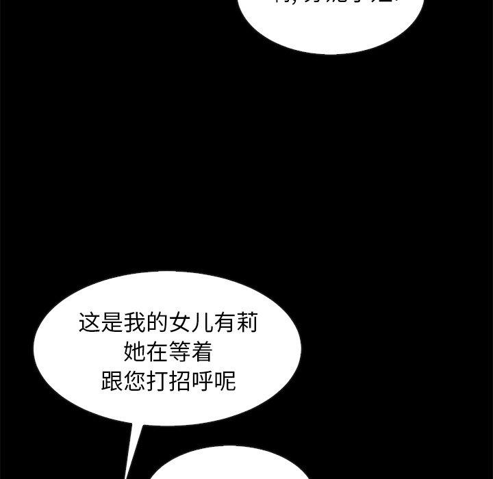 《坏血》漫画最新章节坏血-第 48 话免费下拉式在线观看章节第【24】张图片