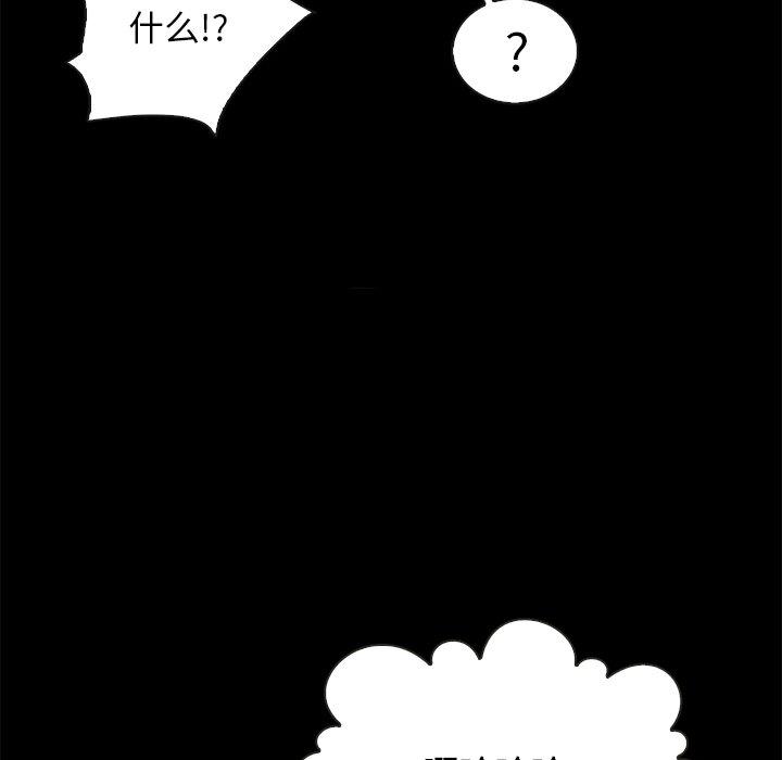 《坏血》漫画最新章节坏血-第 48 话免费下拉式在线观看章节第【34】张图片