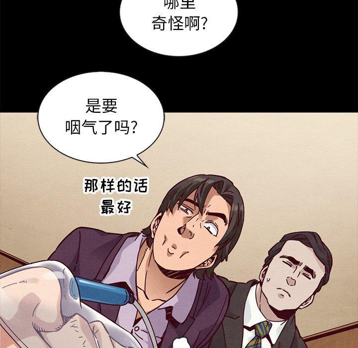 《坏血》漫画最新章节坏血-第 48 话免费下拉式在线观看章节第【72】张图片