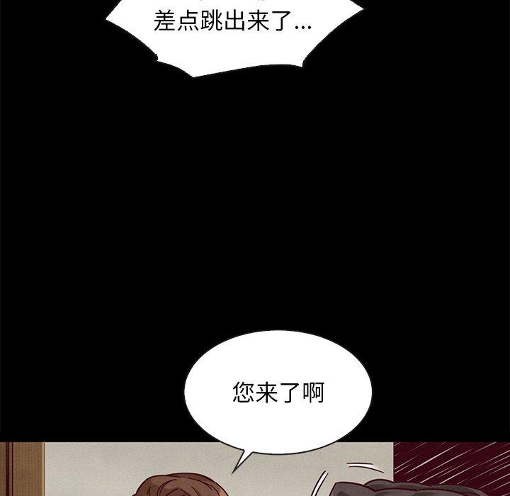 《坏血》漫画最新章节坏血-第 48 话免费下拉式在线观看章节第【89】张图片