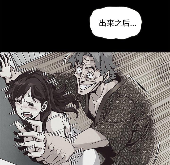 《坏血》漫画最新章节坏血-第 48 话免费下拉式在线观看章节第【119】张图片