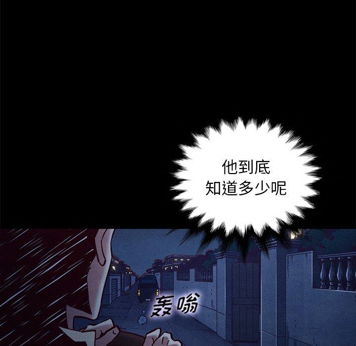 《坏血》漫画最新章节坏血-第 48 话免费下拉式在线观看章节第【42】张图片