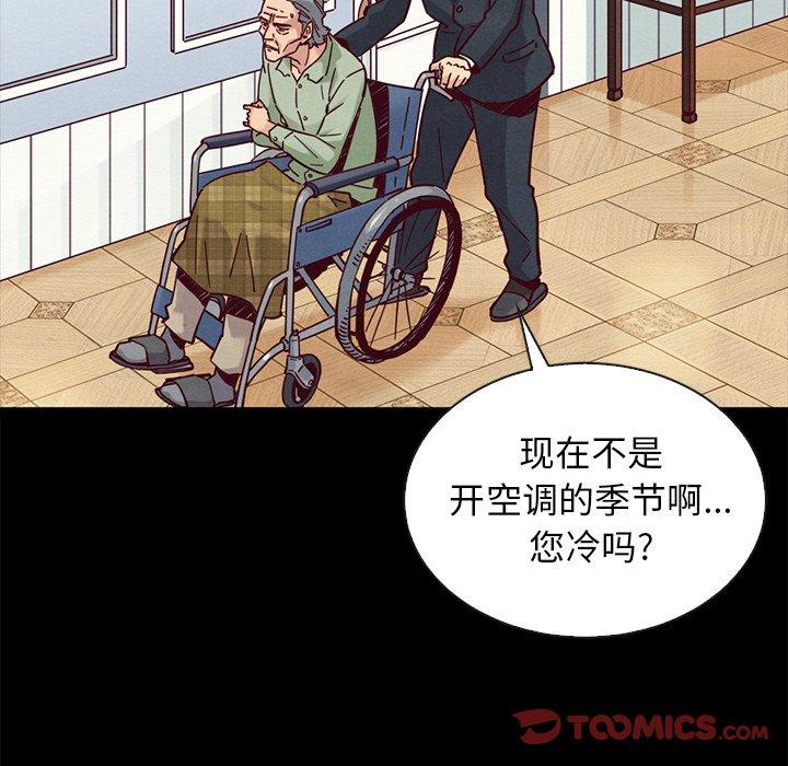 《坏血》漫画最新章节坏血-第 50 话免费下拉式在线观看章节第【33】张图片