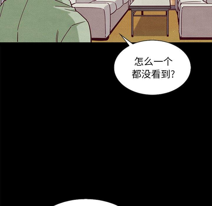 《坏血》漫画最新章节坏血-第 50 话免费下拉式在线观看章节第【35】张图片