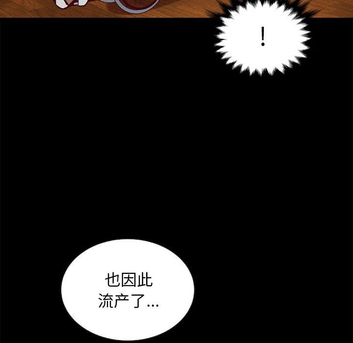 《坏血》漫画最新章节坏血-第 50 话免费下拉式在线观看章节第【53】张图片