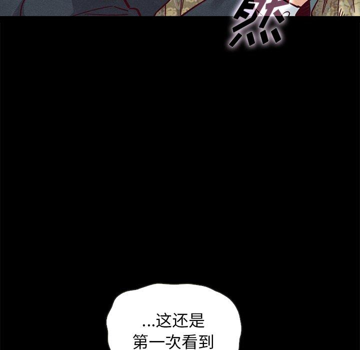 《坏血》漫画最新章节坏血-第 50 话免费下拉式在线观看章节第【59】张图片