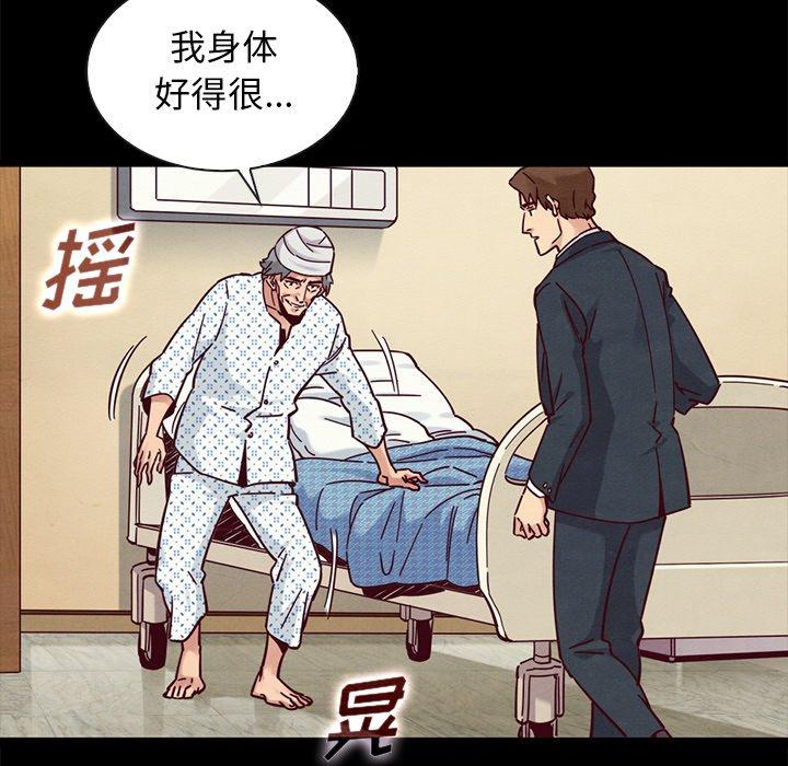 《坏血》漫画最新章节坏血-第 50 话免费下拉式在线观看章节第【14】张图片