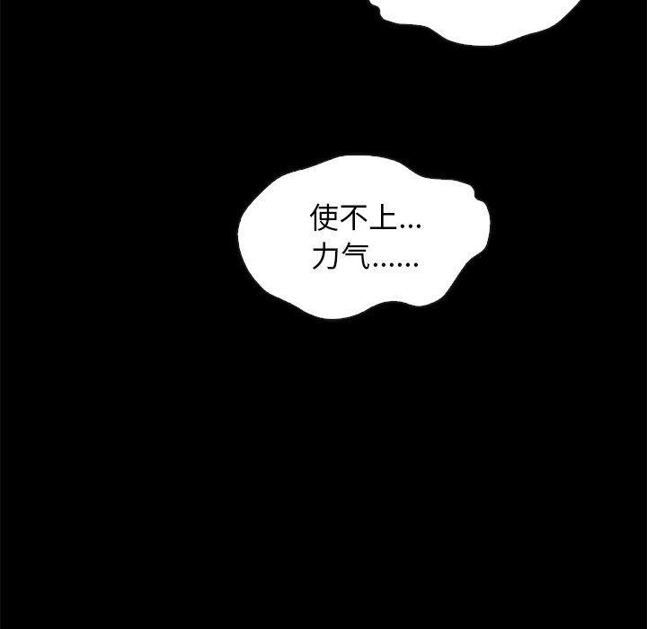 《坏血》漫画最新章节坏血-第 50 话免费下拉式在线观看章节第【19】张图片