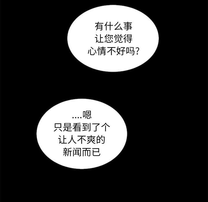 《坏血》漫画最新章节坏血-第 50 话免费下拉式在线观看章节第【8】张图片