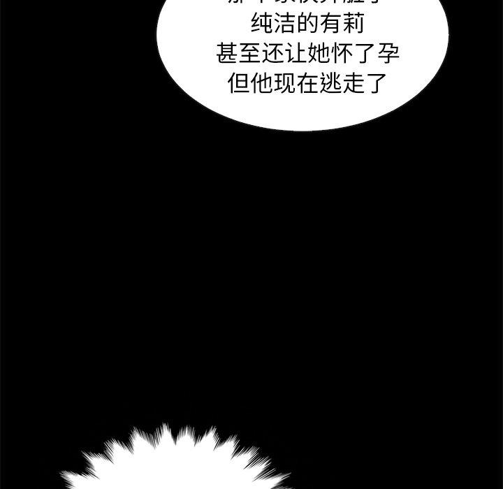 《坏血》漫画最新章节坏血-第 50 话免费下拉式在线观看章节第【43】张图片