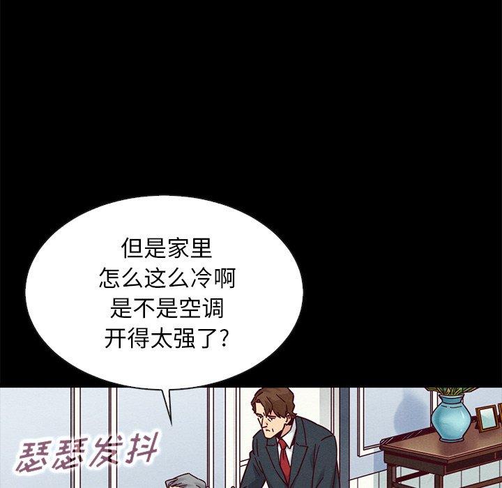 《坏血》漫画最新章节坏血-第 50 话免费下拉式在线观看章节第【32】张图片