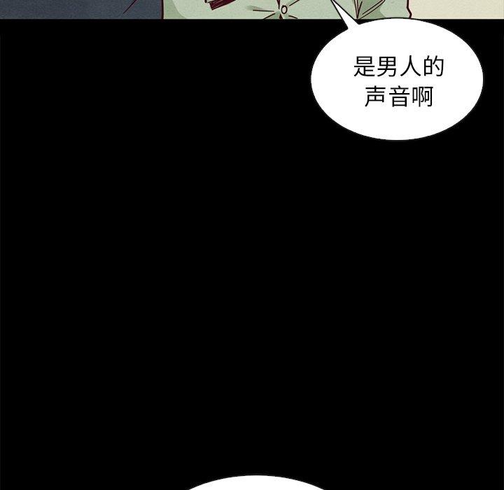 《坏血》漫画最新章节坏血-第 50 话免费下拉式在线观看章节第【72】张图片