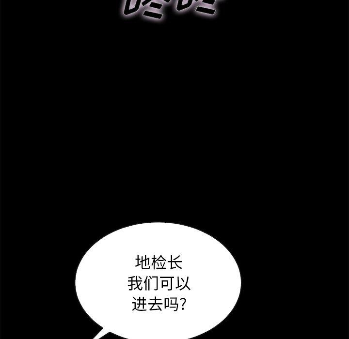 《坏血》漫画最新章节坏血-第 50 话免费下拉式在线观看章节第【67】张图片