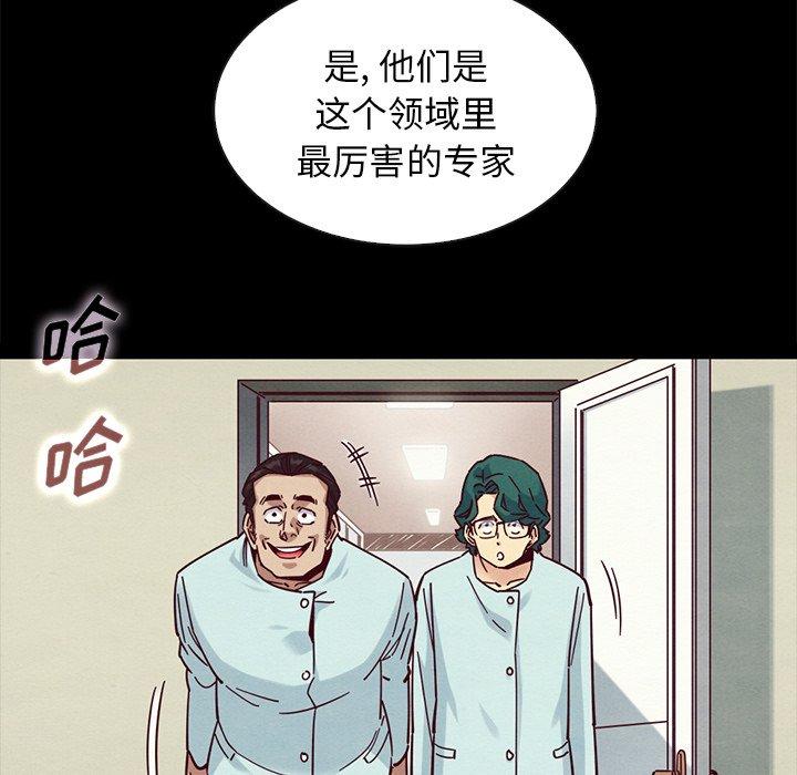 《坏血》漫画最新章节坏血-第 50 话免费下拉式在线观看章节第【73】张图片