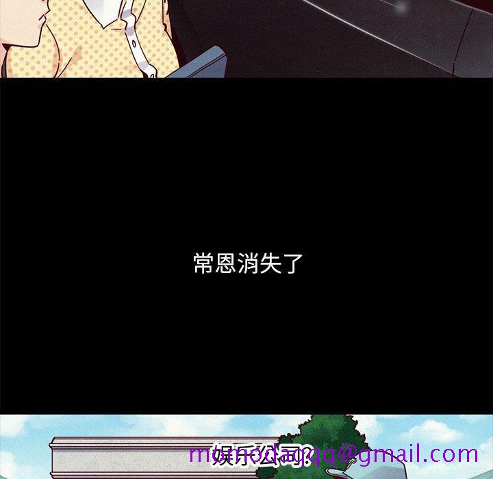 《坏血》漫画最新章节坏血-第 50 话免费下拉式在线观看章节第【126】张图片