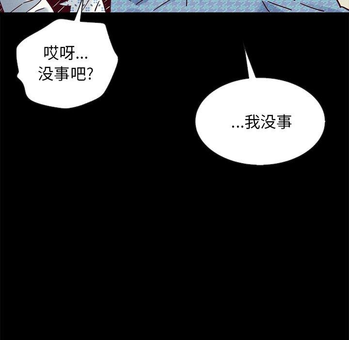 《坏血》漫画最新章节坏血-第 50 话免费下拉式在线观看章节第【7】张图片