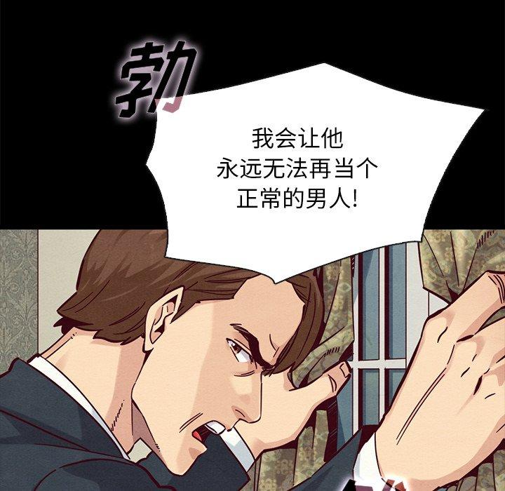 《坏血》漫画最新章节坏血-第 50 话免费下拉式在线观看章节第【58】张图片