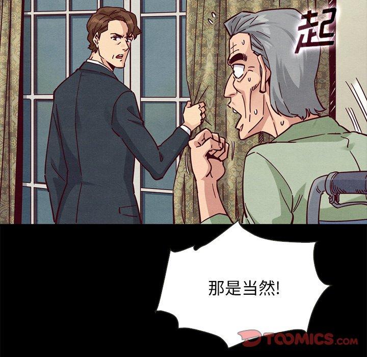 《坏血》漫画最新章节坏血-第 50 话免费下拉式在线观看章节第【63】张图片