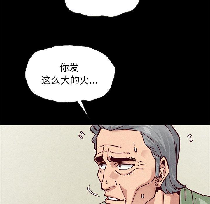 《坏血》漫画最新章节坏血-第 50 话免费下拉式在线观看章节第【60】张图片