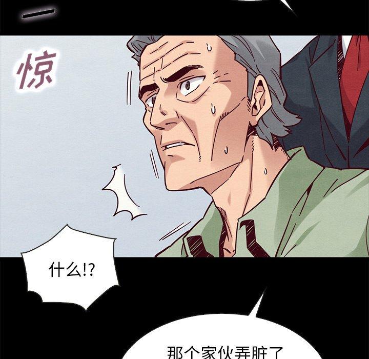 《坏血》漫画最新章节坏血-第 50 话免费下拉式在线观看章节第【42】张图片