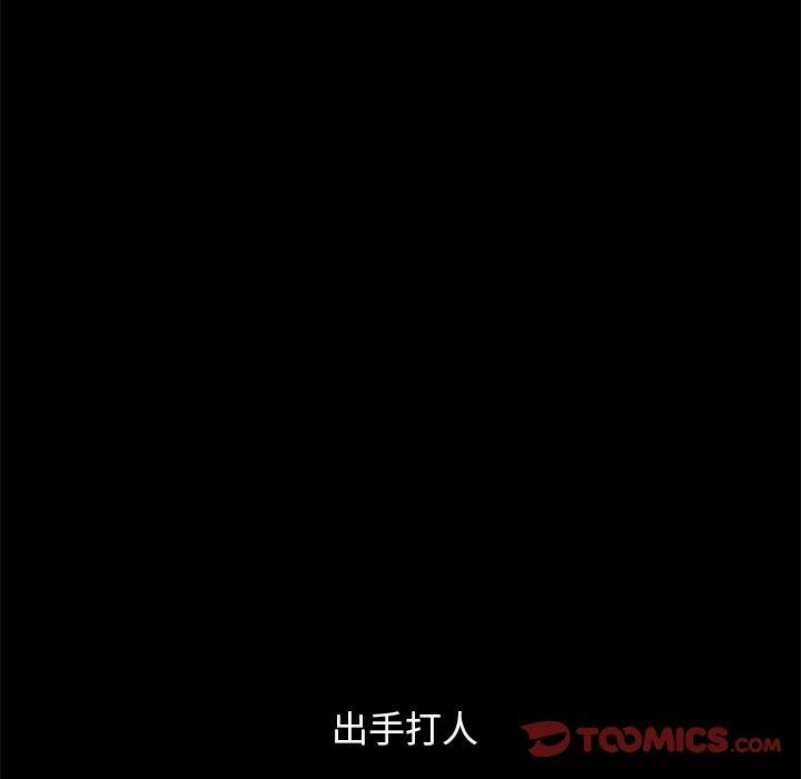 《坏血》漫画最新章节坏血-第 50 话免费下拉式在线观看章节第【147】张图片