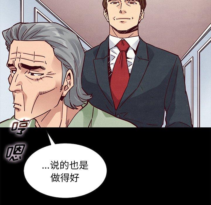 《坏血》漫画最新章节坏血-第 50 话免费下拉式在线观看章节第【37】张图片