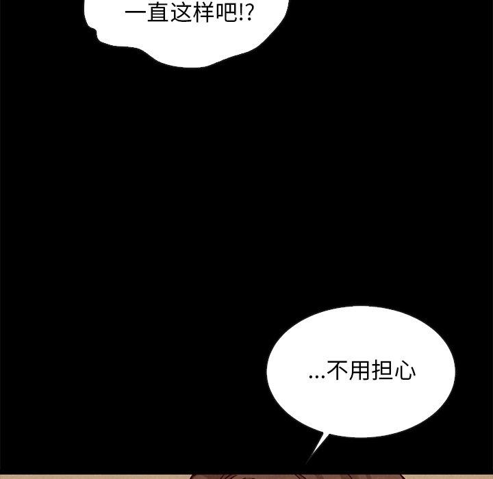 《坏血》漫画最新章节坏血-第 50 话免费下拉式在线观看章节第【22】张图片