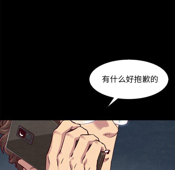 《坏血》漫画最新章节坏血-第 50 话免费下拉式在线观看章节第【83】张图片