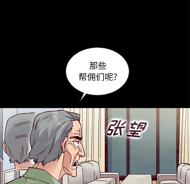 《坏血》漫画最新章节坏血-第 50 话免费下拉式在线观看章节第【34】张图片